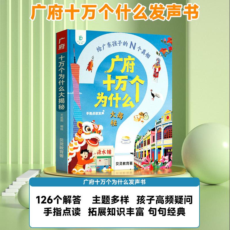 Guangfu Cantonese Nursery Rhym - Kids Education Rhymes review and price