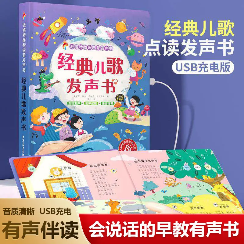 Multifunctional Kids Touch Sou - Kids Education Rhymes review and price